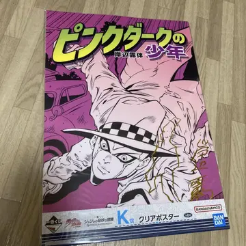 1번 죠죠 클리어 포스터 세트 미사용품