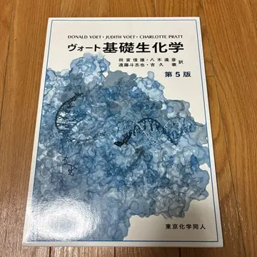 보트 기초 생화학 제5판