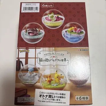 포켓몬 리멘트 테라리움 컬렉션 파르데아 세계를 달리다 미개봉