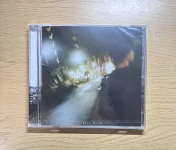 학생가에서 e.p. Blue mash