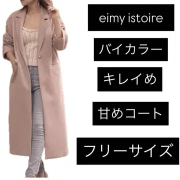eimy istoire 바이컬러 스터드 코트 프리 사이즈