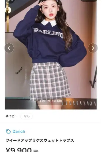 Darich 카라 부착 맨투맨 완판템