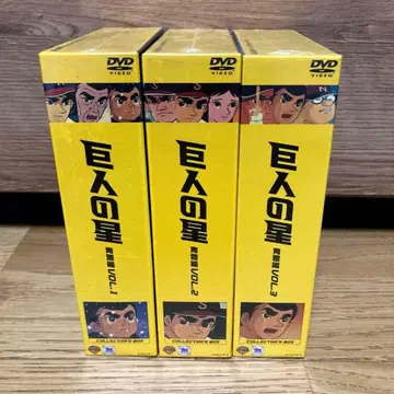 [ 새상품 ] 거인의 별 컬렉터즈 박스 ~청운편 vol.1 2 3~