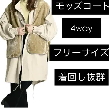 롱 모즈 코트 4way 프리 사이즈