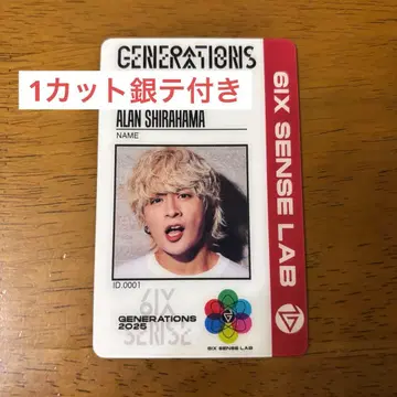 시라하마 아란 업그레이드 ID 카드 GENERATIONS 은색 테이프