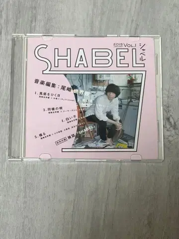 크리프하이프 오자키 세카이칸 SHABEL (샤벨) 특별 부록 CD만