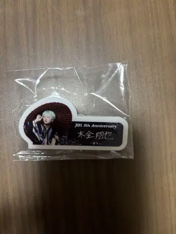 JO1 키마타 쇼야 명찰