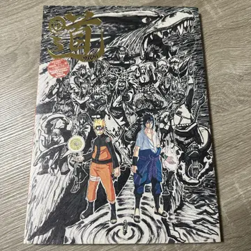 NARUTO전 공식 가이드북 길