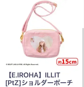 ILLIT 플래티넘 잡화 숄더 파우치 IROHA 1개