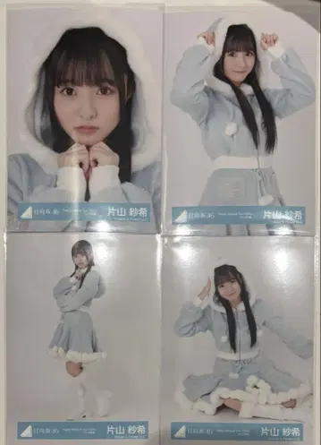 히나타자카46 브로마이드 가타야마 사키 하피매직 2024 산타 의상 컴프