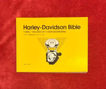 초판 Harley-Davidson Bible
