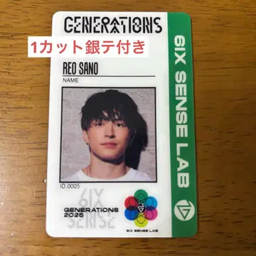 2 사노 레오 업그레이드 굿즈 ID 카드 GENERATIONS 은테