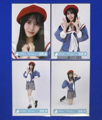 히나타자카46 부탁해 바흐! 자켓 사진 마츠오 사쿠라 컴프
