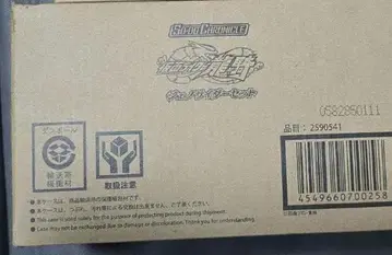 [운송 상자 미개봉] 제노사이더 SO-DO CHRONICLE