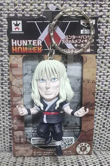 HUNTER x HUNTER 피규어 키링 실바