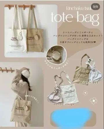 시마무라 choco 토트백 화이트
