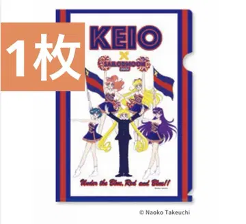 세일러문  KEIO 클리어 파일 1장  기념품