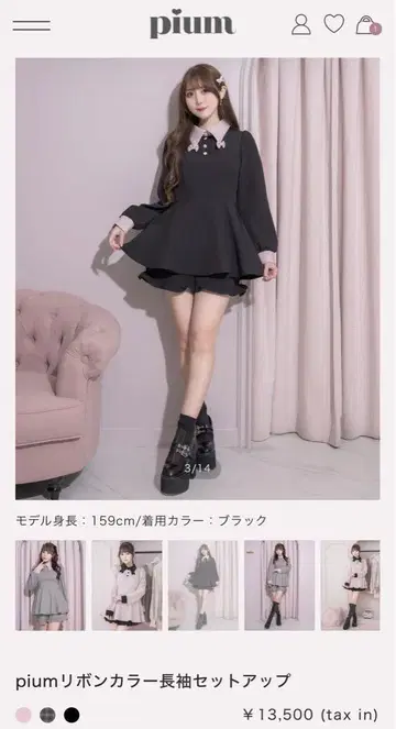 pium 리본 칼라 긴팔 셋업 블랙