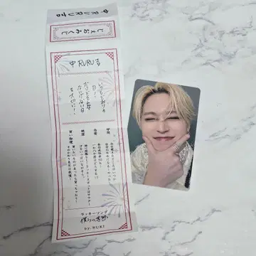 JO1 W 회원 트레이딩 카드 죠오미쿠지 시로이와 루키 죠오길