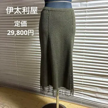 새상품! 이타리야 프린지 니트 롱 스커트