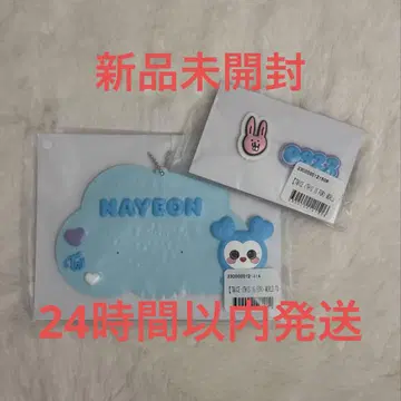 TWICE 온라인 복권 러버 키링 나연
