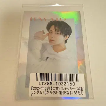 ONE N' ONLY 원엔 하야토 HAYATO 키라리 스크래치
