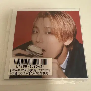 HAYATO ONE'N ONLY 스퀘어 사진 키라리 스크래치