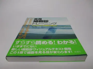 실용 세포학 트레이닝