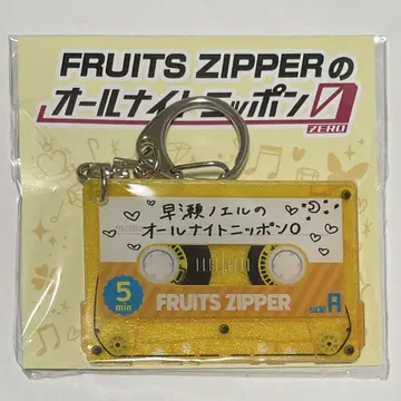 [ 새상품 미개봉 ] FRUITS ZIPPER 하야세 노엘 올나이트 닛폰