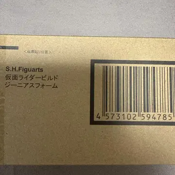 S.H.Figuarts 가면라이더 빌드 지니어스 폼