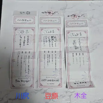 제오 복권 세트 제오 길운 중길 카와시리 렌 마메하라 잇세이 키마타 쇼야