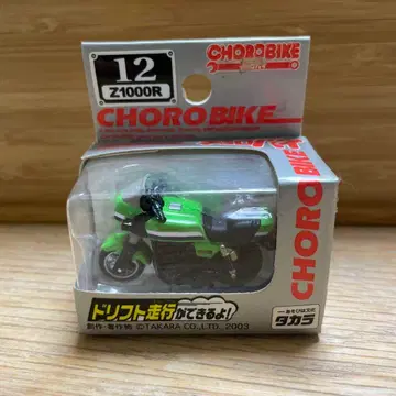 쵸로바이 타카라 Kawasaki z1000r 쵸로q 새상품 가와사키
