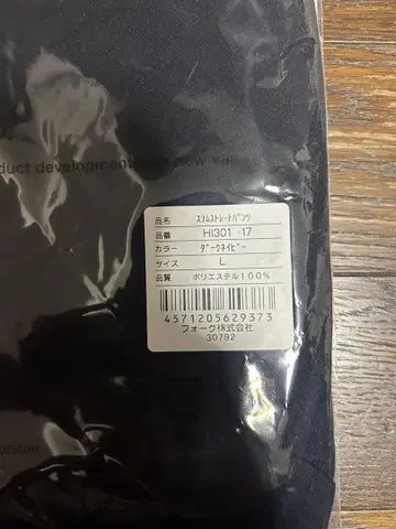 HI301 여성 팬츠 와코루 Wacoal 의료 블랙 미사용 새상품