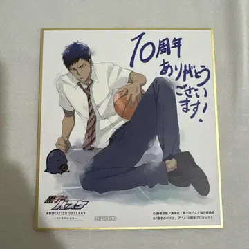 쿠로코의 농구 10주년 아트 보드