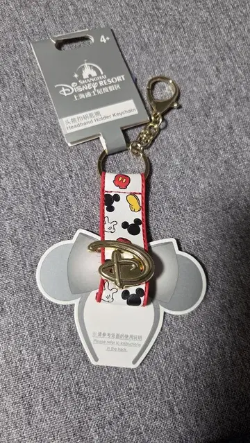 상하이 Disney 머리띠 홀더