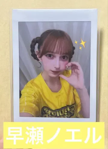 하야세 노엘 프린트 폴라로이드