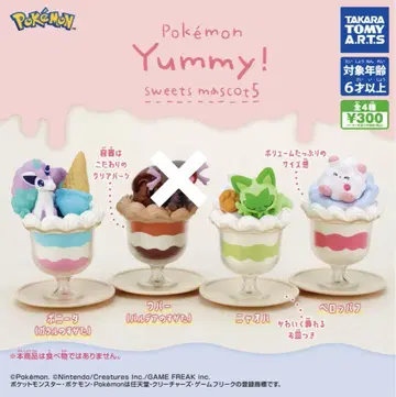 81// 포켓몬 Yummy! 스위츠 마스코트 5/3종