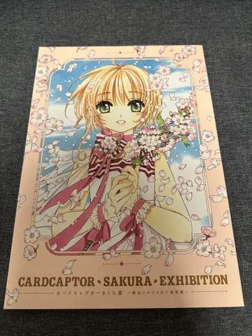 카드캡터 사쿠라전 마법에 걸린 미술관