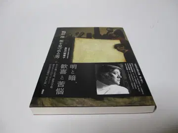 카모이 레이 죽음을 응시하는 남자