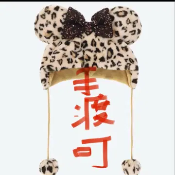 직접 전달 상담 가능 디즈니 팬캡 레오파드 무늬 베이지 브라운