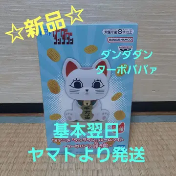 새상품 BANDAI 단단단 룸 라이트 터보바바아