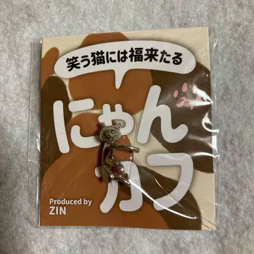 더 램페이지 진 멘프로 냥카프