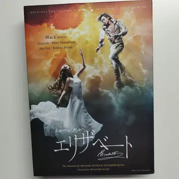 뮤지컬 엘리자벳 Black version.