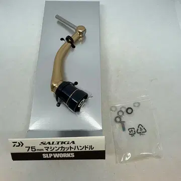 110258 SLP WORKS 솔티가 75mm 머신컷 핸들