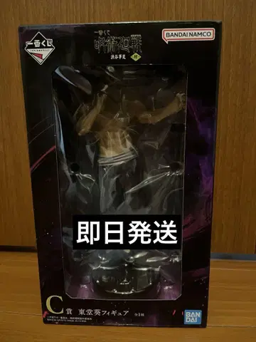 제일복권 주술회전 시부야 사건 C상 토도 아오이
