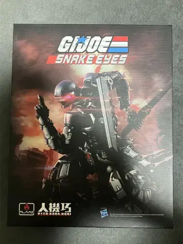 FLAMETOYS 인기교 스네이크 아이즈