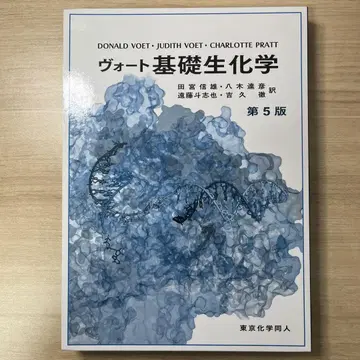 보트 기초 생화학