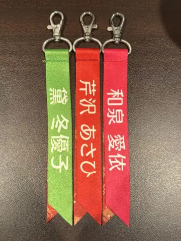 샤니마스 명언 리본 키링 스트레이라이트 세트