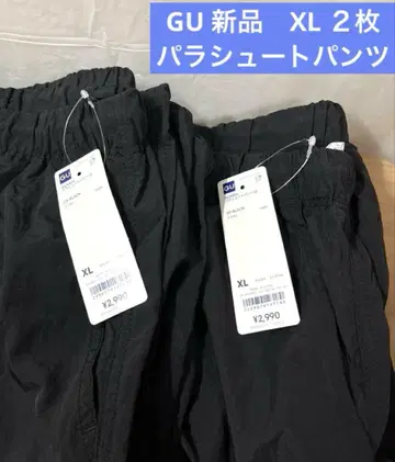 GU 새상품 2개 XL 사이즈 블랙 팬츠 바지 파라슈트 팬츠