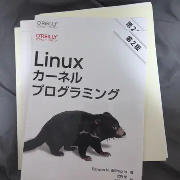 재단 완료! Linux 커널 프로그래밍 제2판